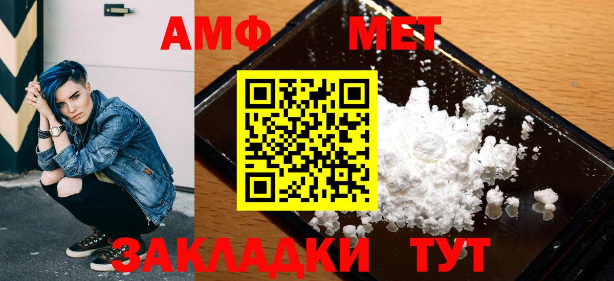Амфетамин 98% Первоуральск