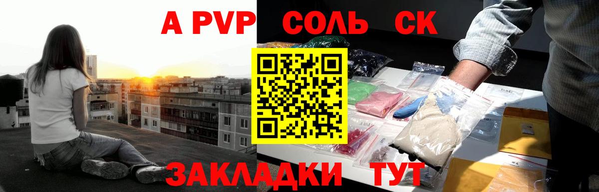 Первоуральск  A-PVP кристаллы  APVP VHQ  Вход с VPN  Alpha PVP  A PVP Crystall 