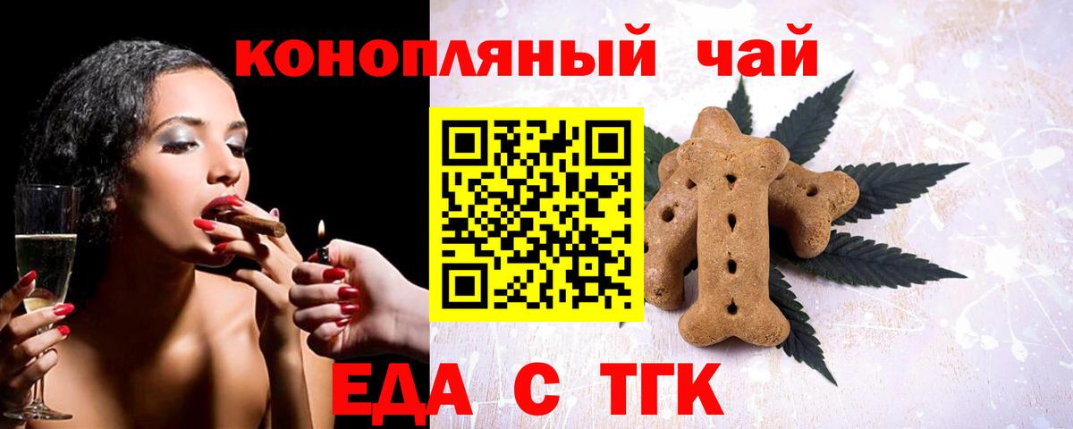 Cannafood марихуана  Вход с VPN  Первоуральск 
