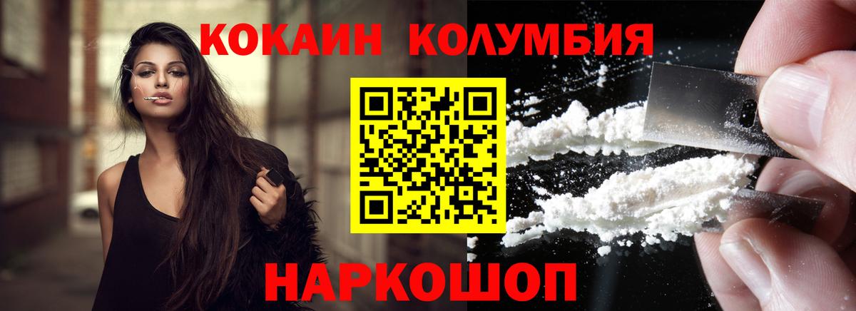 КОКАИН Перу  COCAIN  Первоуральск  КОКАИН Columbia  Вход с VPN 