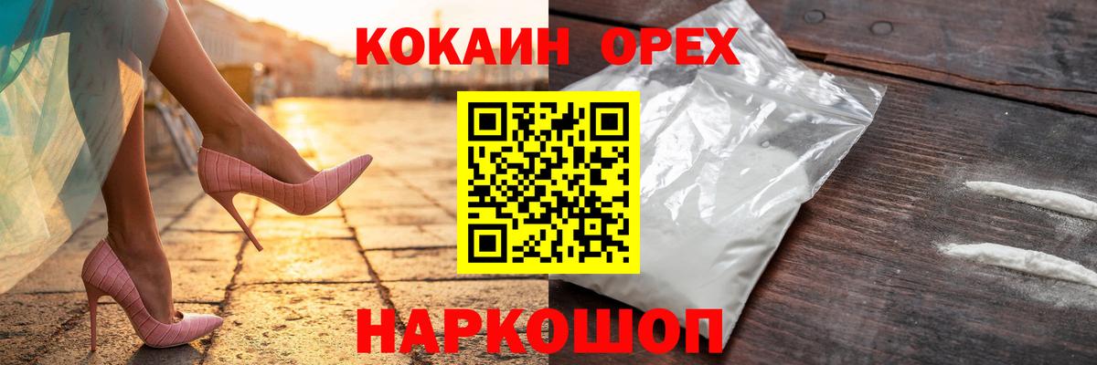 Кокаин FishScale Первоуральск