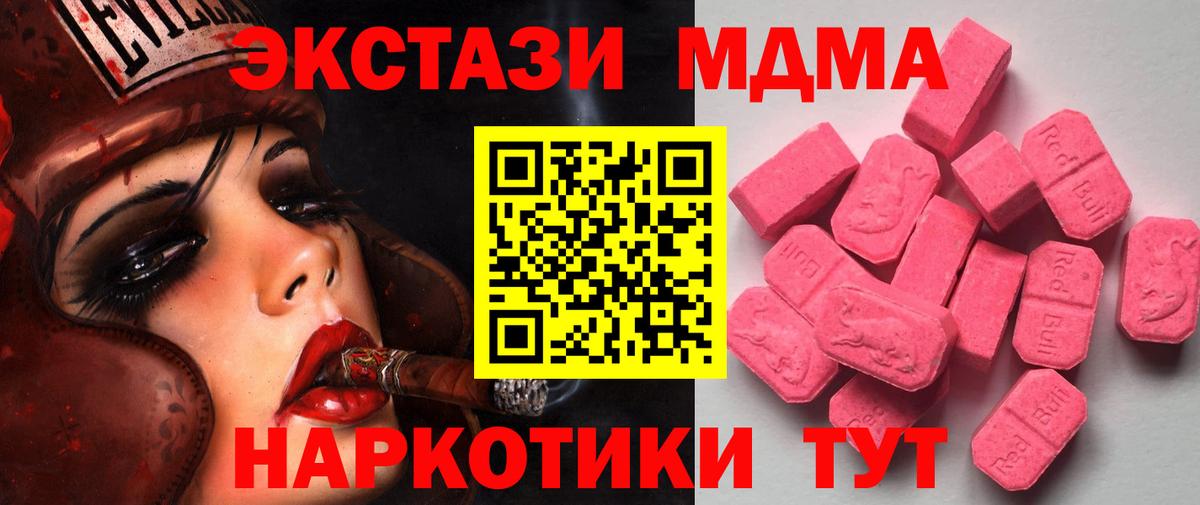 Ecstasy ешки  Вход с VPN  Экстази  Первоуральск 