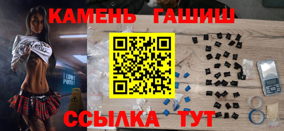 Первоуральск  ГАШ 40% ТГК  ГАШ  ГАШИШ 40% ТГК  наркошоп  Вход с VPN 