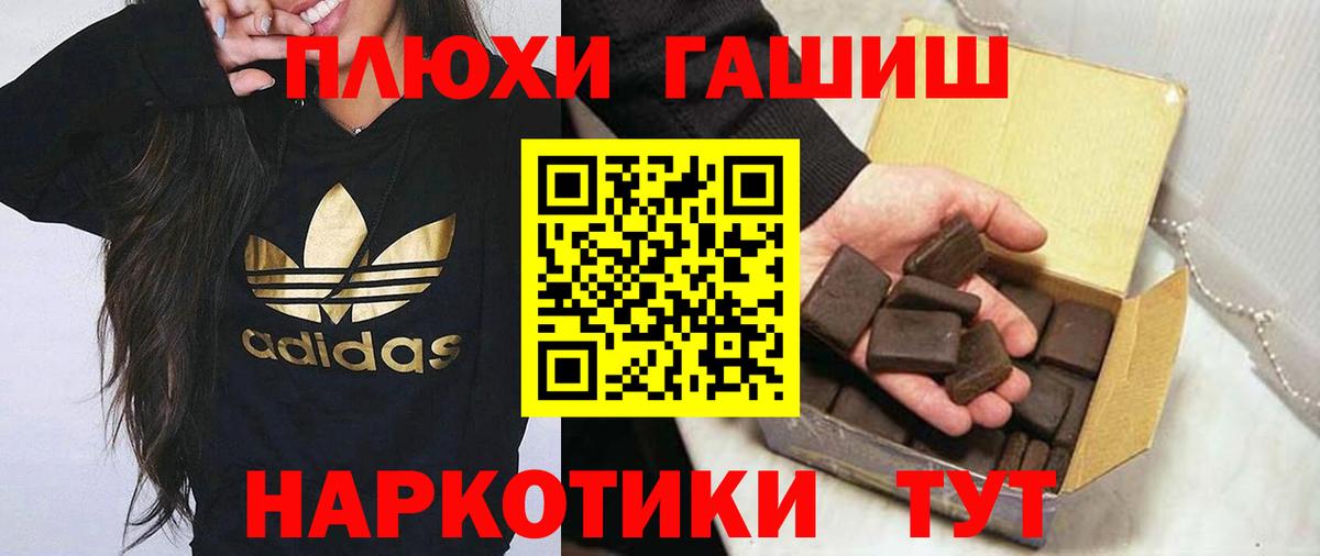 ГАШ hashish Первоуральск