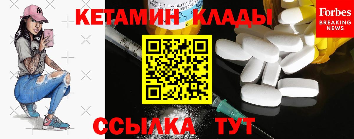 Первоуральск  Кетамин ketamine  Вход с VPN 