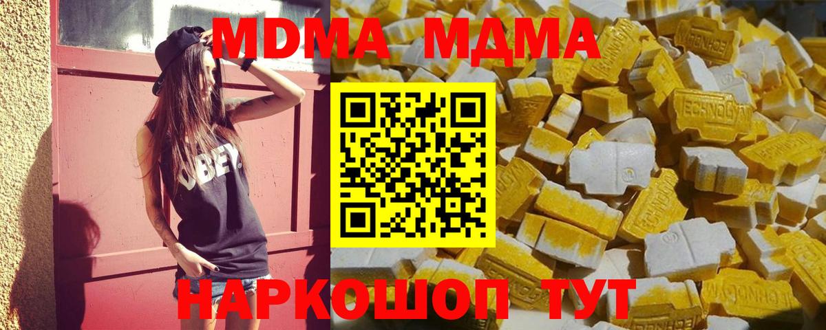 MDMA VHQ  Вход с VPN  Первоуральск  МДМА  MDMA crystal 