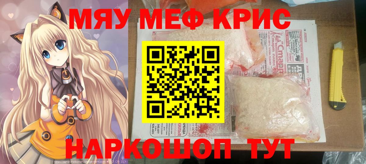 Меф кристаллы Первоуральск