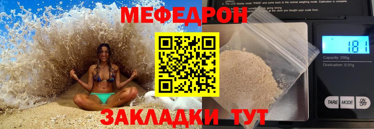 Первоуральск  МЯУ-МЯУ  Мефедрон  Вход с VPN  МЯУ-МЯУ VHQ  Мефедрон мука 