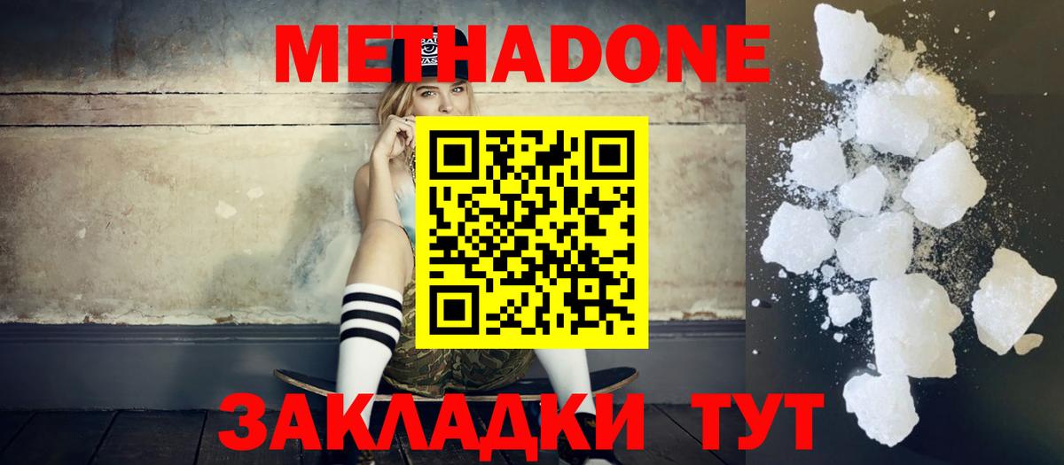гидра ССЫЛКА  Вход с VPN  Первоуральск  МЕТАДОН мёд  Метадон кристалл 