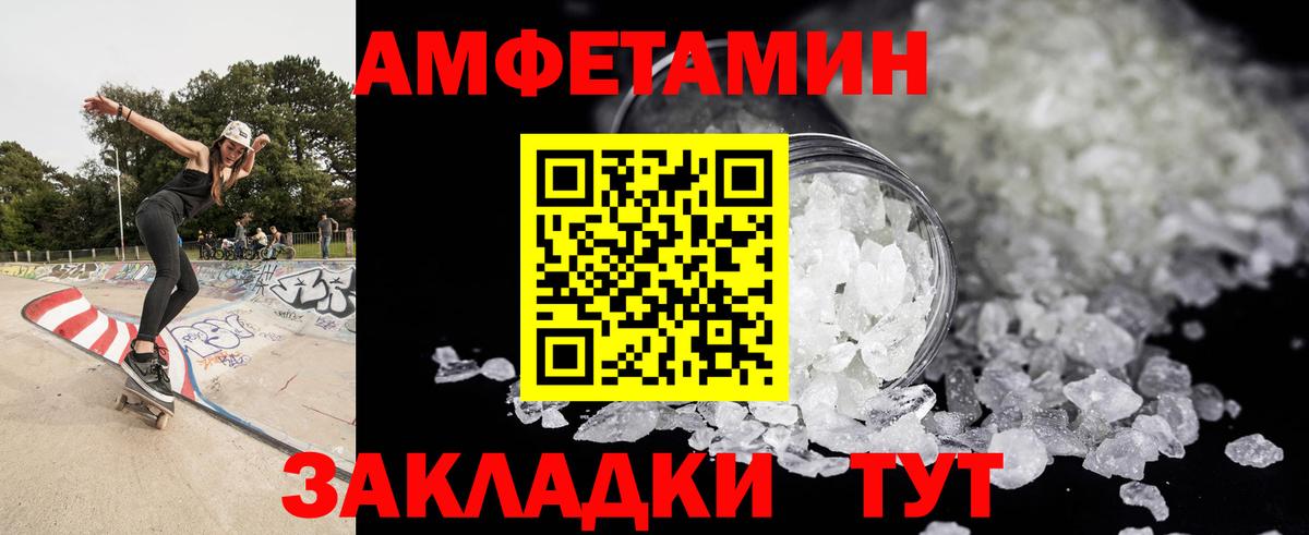 Первитин Methamphetamine Первоуральск