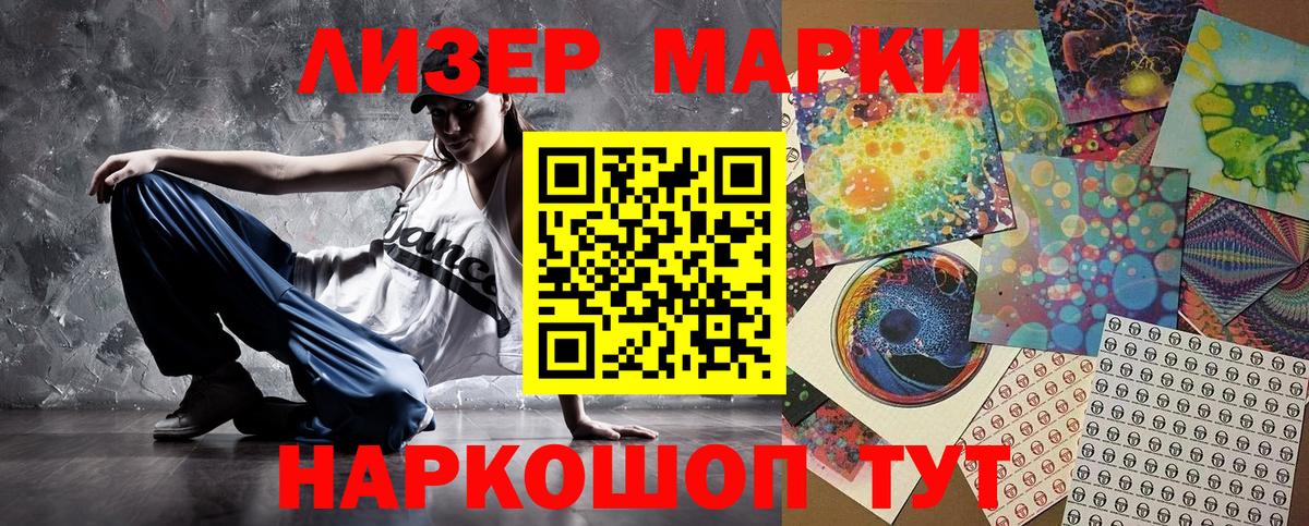 Марки N-bome 1,5мг Первоуральск