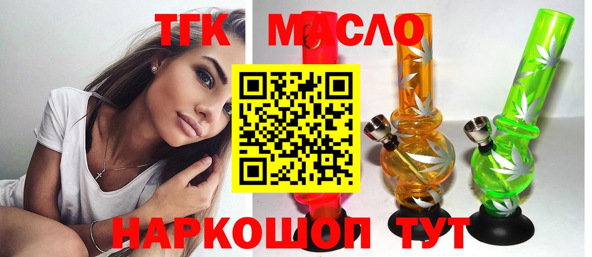 Первоуральск  ТГК жижа  Вход с VPN 
