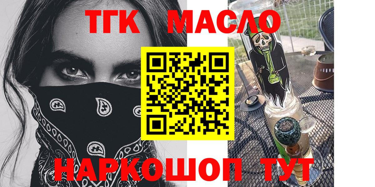 ТГК вейп с тгк Первоуральск
